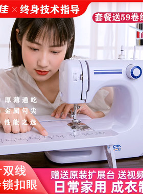 多功能家用缝纫机友立佳608A