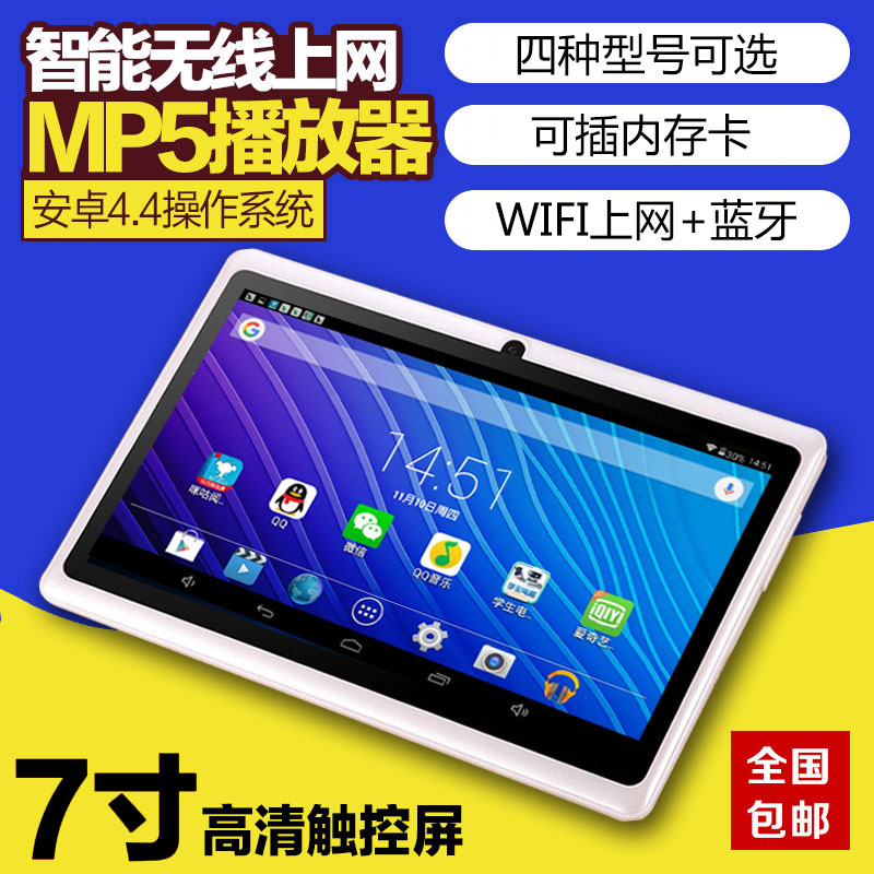 7寸智能mp5播放器觸摸屏wifi上網10寸八核安卓mp5mp4播放器帶外響