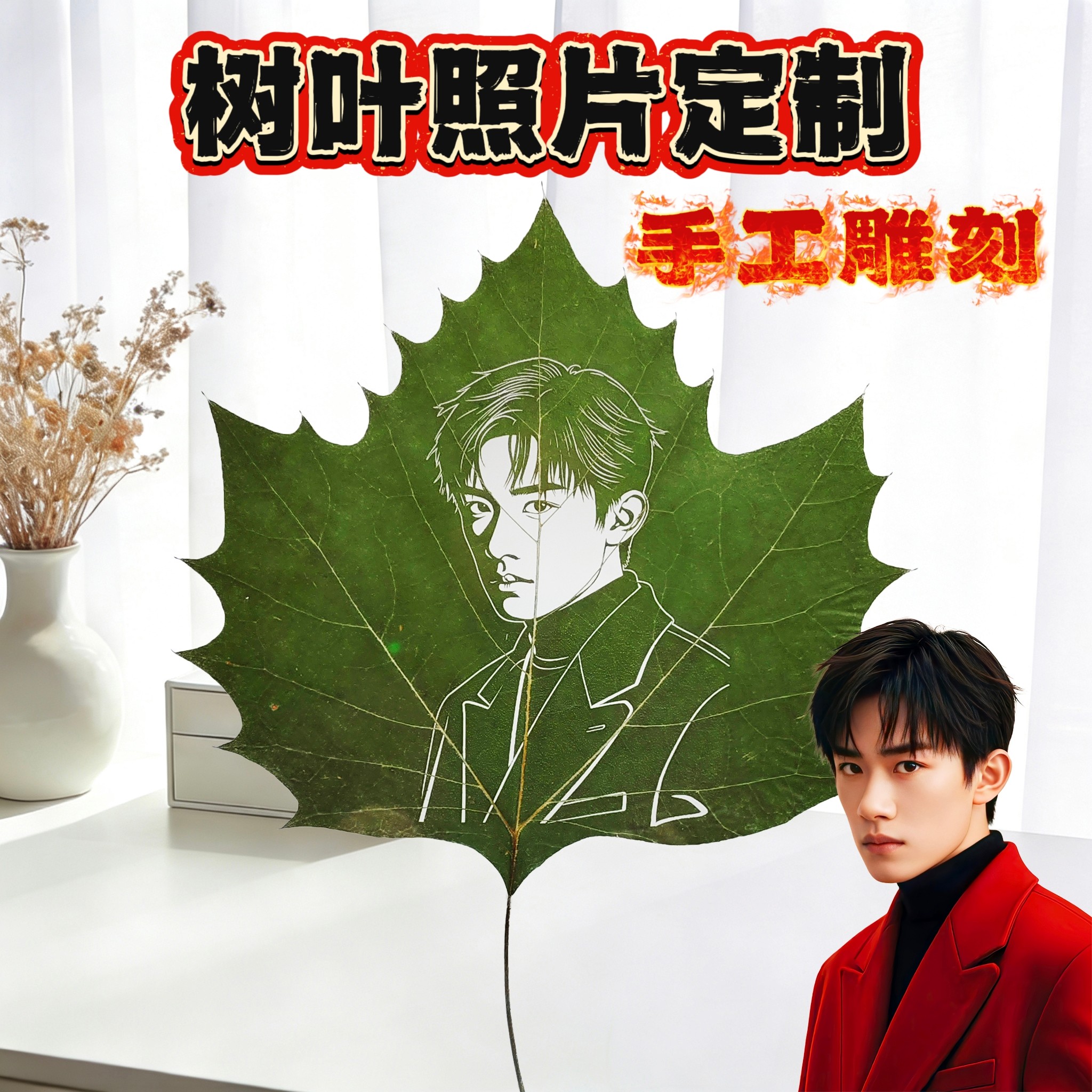 手工叶雕定制照片女朋友礼物女生摆件树叶结婚叶子雕刻生日礼物