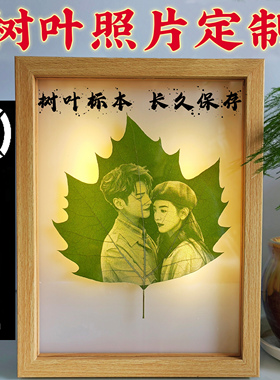 叶雕定制照片女朋友礼物纪念品女生摆件树叶结婚叶子雕刻生日礼物