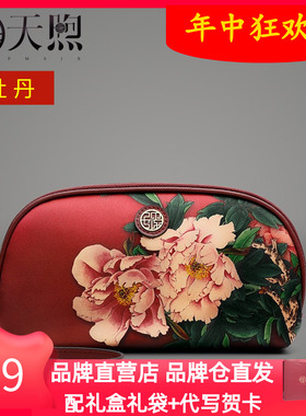 新中式送中年妈妈婆婆包实用礼物桑蚕丝牡丹印花女手拿手机包钱包