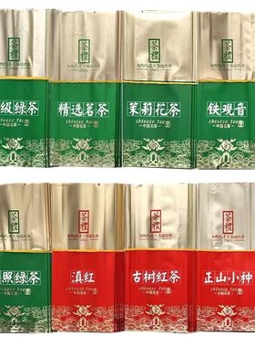 铁观音绿茶真空小包装袋茶叶包装袋小泡袋红茶5克一次性袋铝箔袋