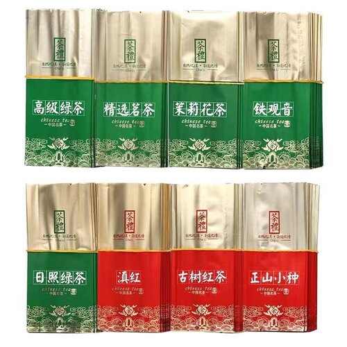 铁观音绿茶真空小包装袋茶叶包装袋小泡袋红茶5克一次性袋铝箔袋