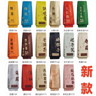 寿眉妃子笑碎银子滇红普洱茶肉桂高端茶叶包装袋铝箔小泡袋分装袋