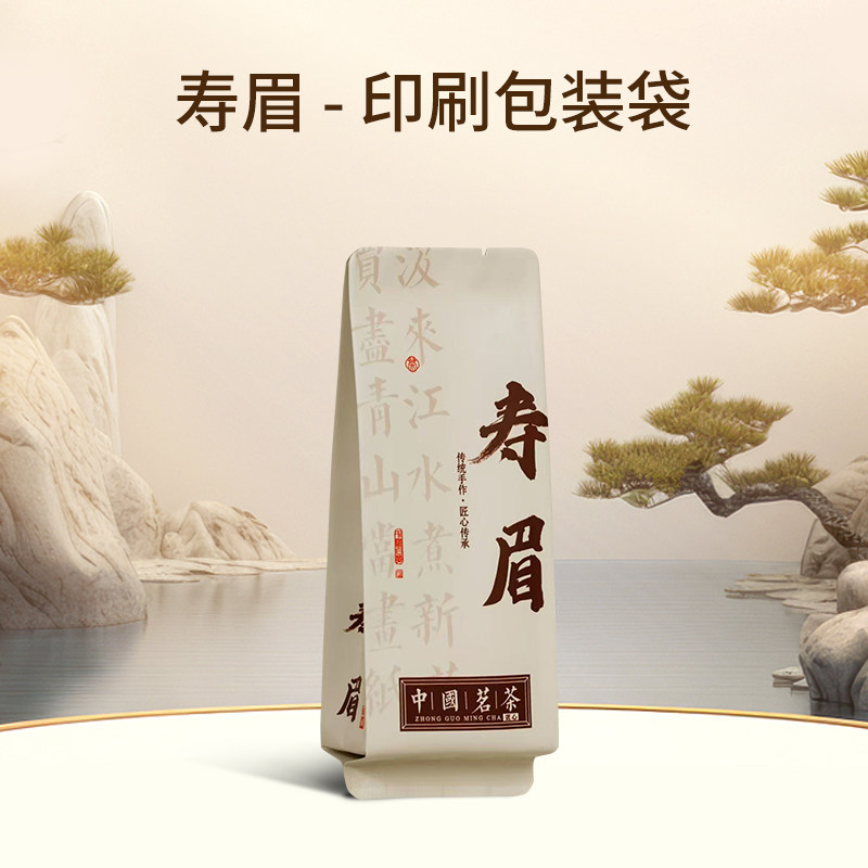寿眉独立小泡袋加长加厚茶叶袋子铝箔分装内袋密封防潮茶叶包装袋