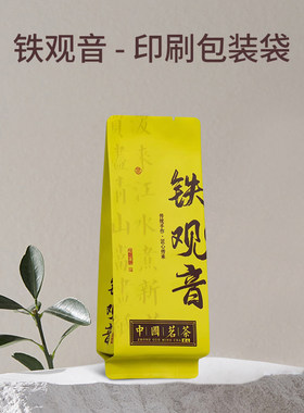 铁观音加长加厚茶叶袋子铝箔分装内袋独立小泡袋密封茶叶包装袋子