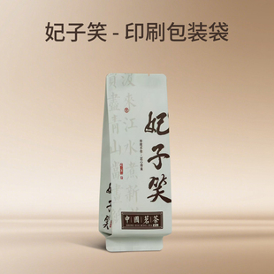 妃子笑独立小泡袋加长加厚茶叶袋子铝箔分装内袋密封茶叶包装袋子