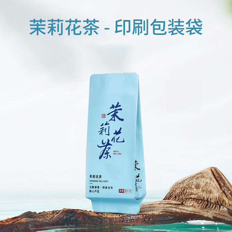 茉莉花茶加长加厚茶叶独立小包装袋铝箔分装内袋长泡袋子装茶叶袋