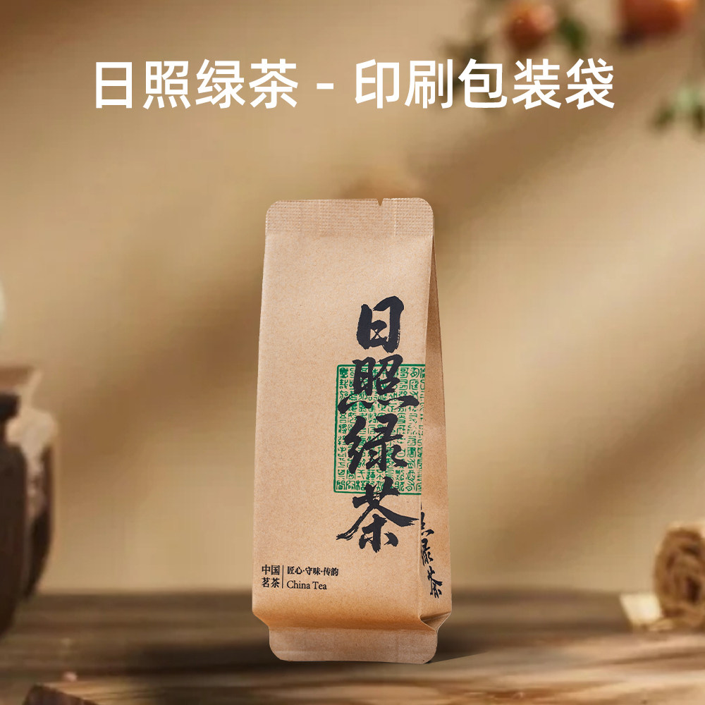 日照绿茶牛皮纸高档加长加厚茶叶独立包装袋铝箔分装袋茶叶长泡袋图片