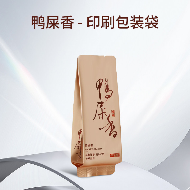 鸭屎香长泡袋茶叶铝箔分装内袋红茶加长加厚独立小包装袋茶叶袋子