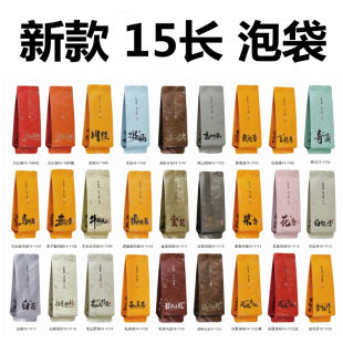 白毫银针肉桂茶叶小泡袋通用大红袍百瑞香凤凰单枞铝箔小袋子内袋
