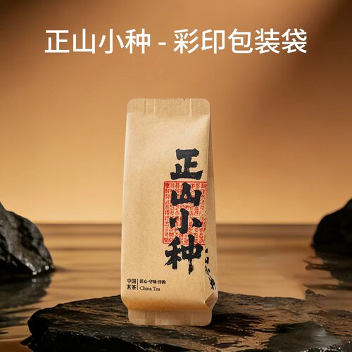 正山小种牛皮纸高档加长加厚茶叶独立包装袋铝箔分装袋茶叶长泡袋