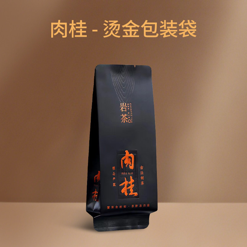肉桂加长加厚茶叶袋子岩茶独立小泡袋铝箔分装内袋防潮茶叶包装子