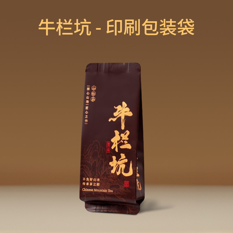 牛栏坑泡袋茶叶独立小包装袋铝箔分装内袋加长加厚单泡袋茶叶袋子,包装,茶叶包装,淘宝优惠券,粉丝福利购,淘宝优惠卷
