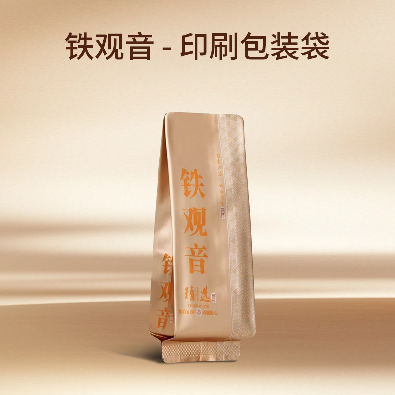 铁观音独立小泡袋加长加厚茶叶袋子铝箔分装内袋密封茶叶包装袋子