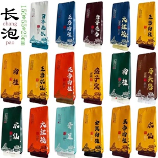 茶叶包装袋小泡袋奇兰水仙红茶岩茶彩印大红袍肉桂小内袋子长泡袋