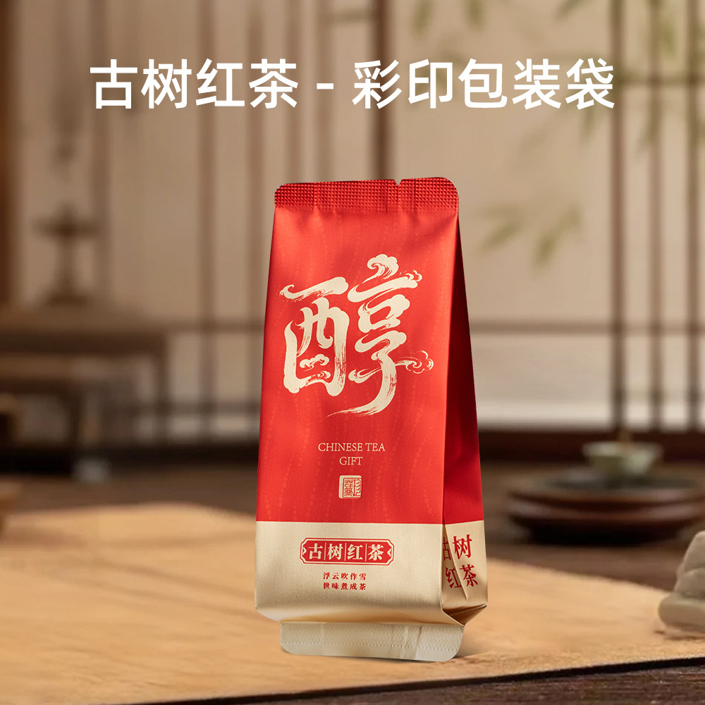 古树红茶茶叶独立小包装袋铝箔分装内袋加长加厚单泡袋茶叶袋泡袋