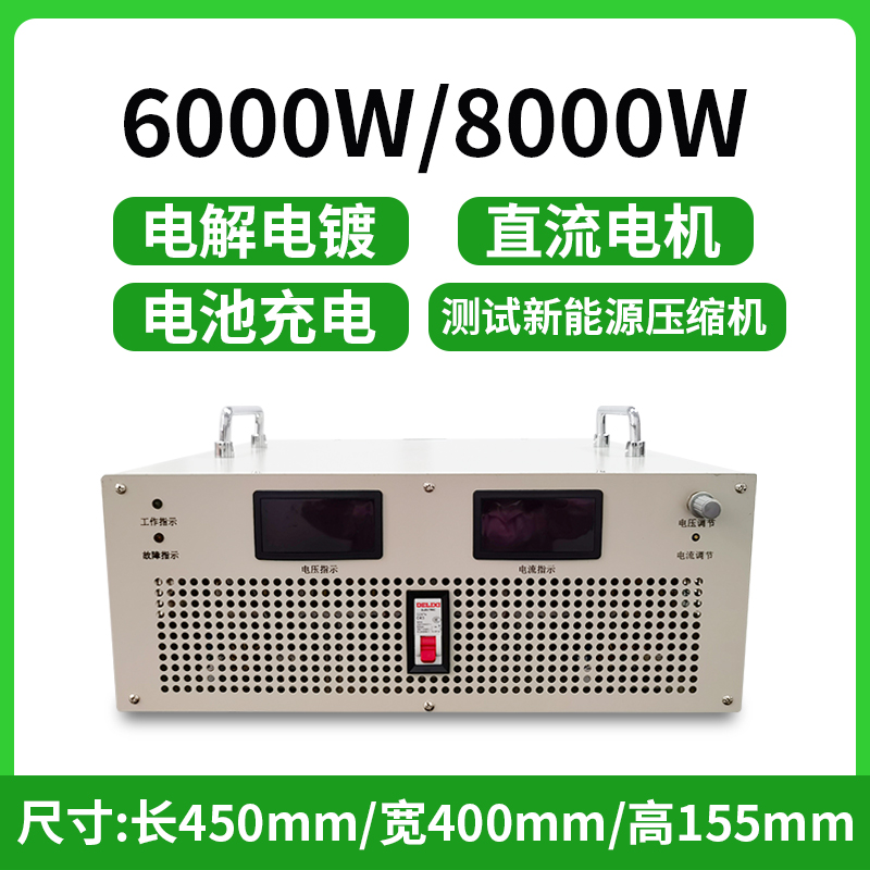 大功率可调高压直流开关电源2000W3000W6000W0-500V600V800V1000V-封面