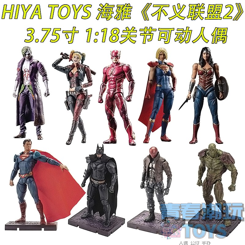 闪电侠3.75寸不义联盟超人人偶