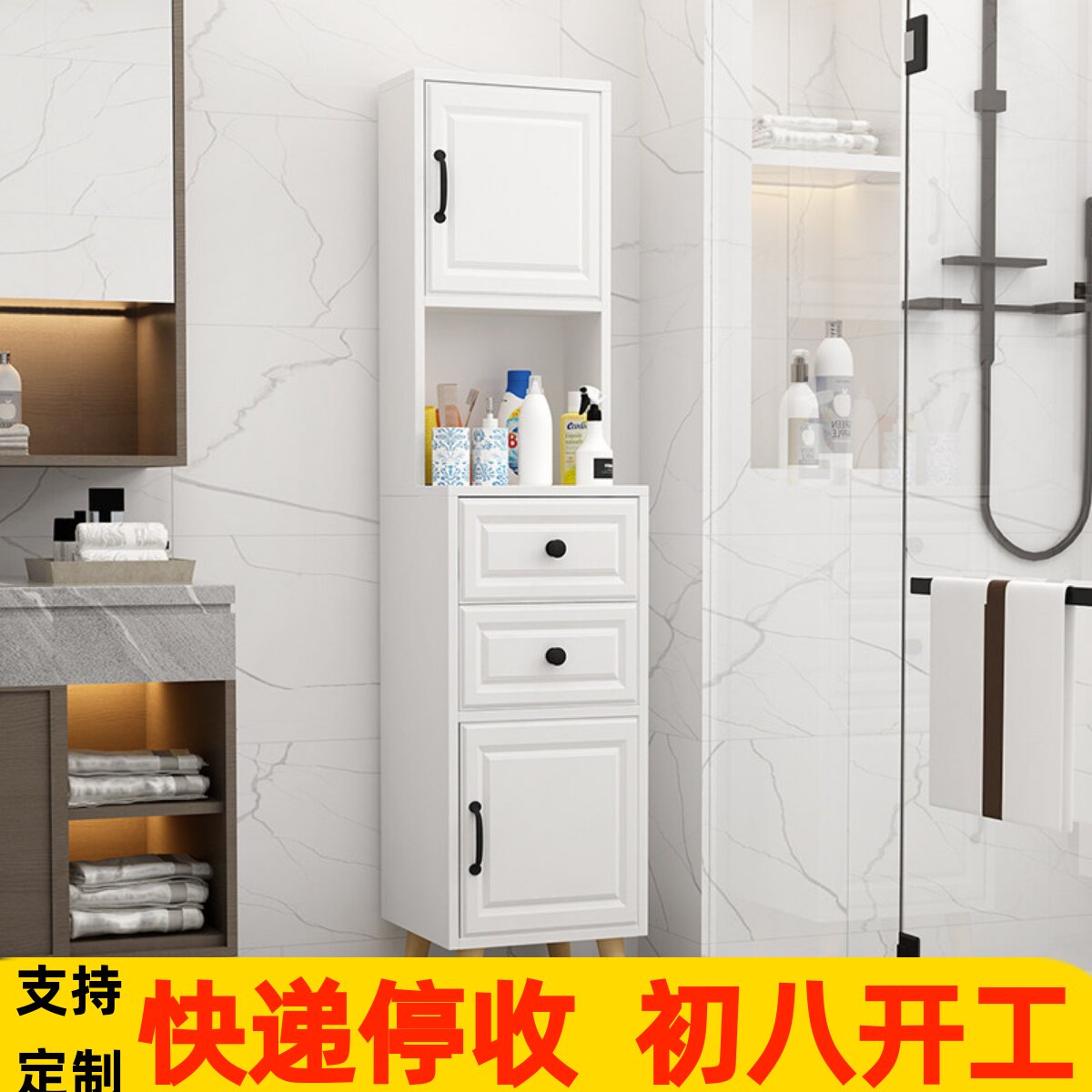 定制北欧卫生间夹缝收纳浴室边柜子落地储物柜马桶厕所窄柜立柜