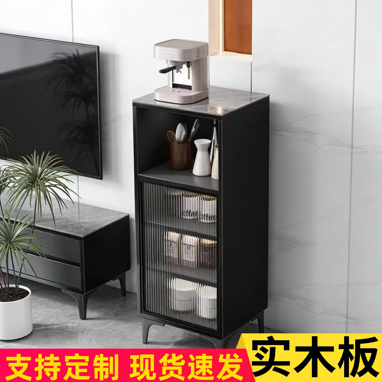 实木岩板客厅茶水柜多功能茶吧咖啡机收纳边柜轻奢窄夹缝储物立柜