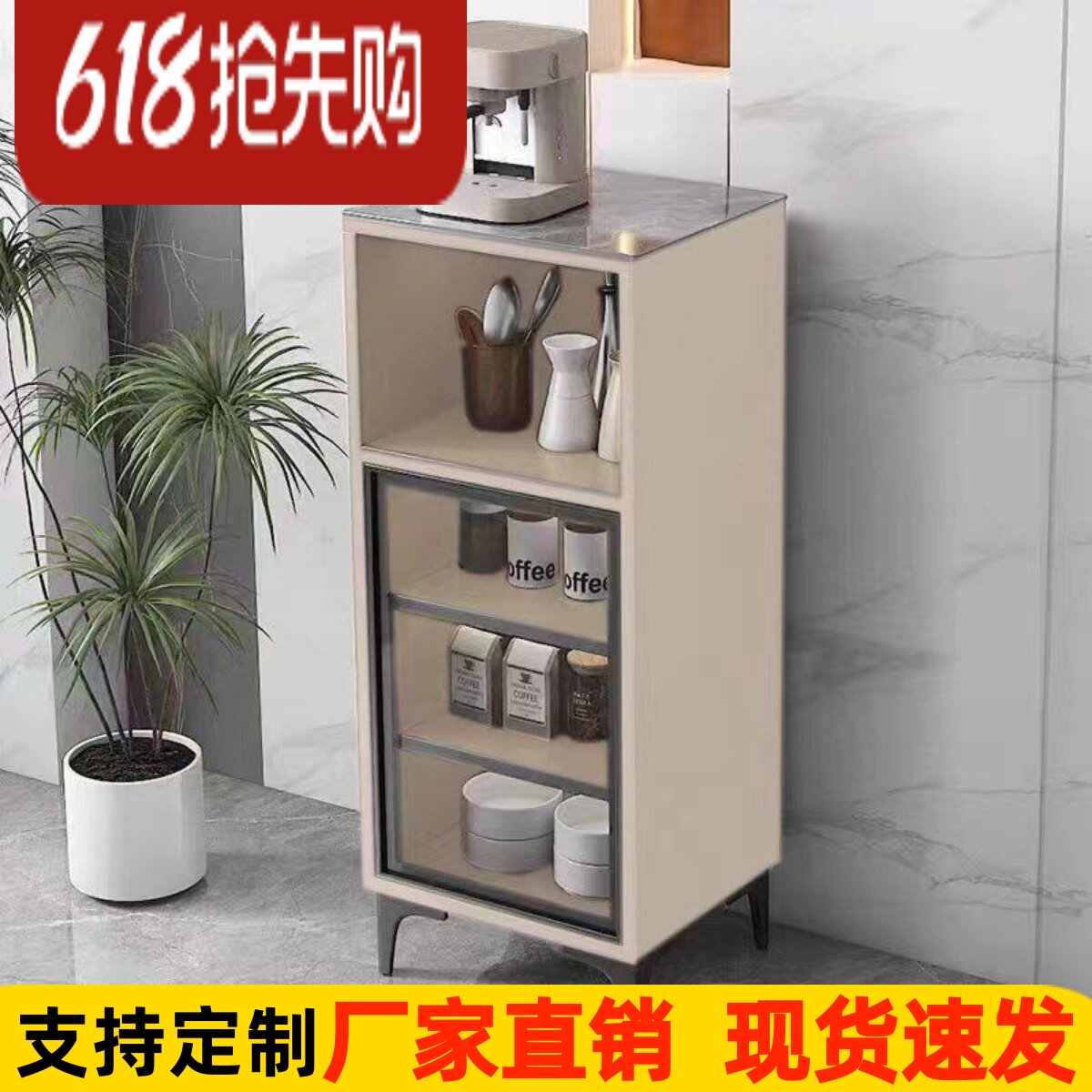 奶油风岩板茶水柜客厅酒店办公室茶吧咖啡机置物边柜多功能单门柜