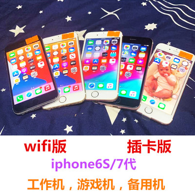 苹果代wifi学生备用二手手机