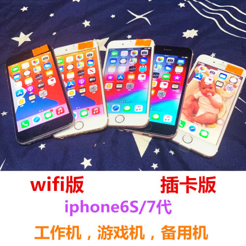苹果代wifi学生备用二手手机