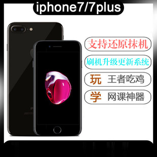 苹果二手手机iphone7工作机游戏备用机7plus插卡打电话32G128G