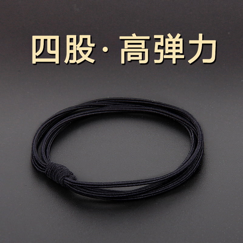 四股高弹力发绳耐用黑色扎头发