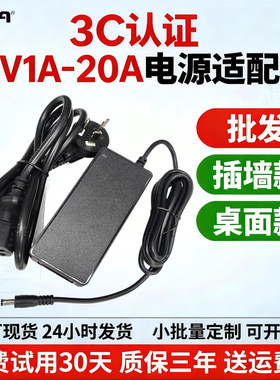 12V4A5A6A8A10A桌面式电源适配器