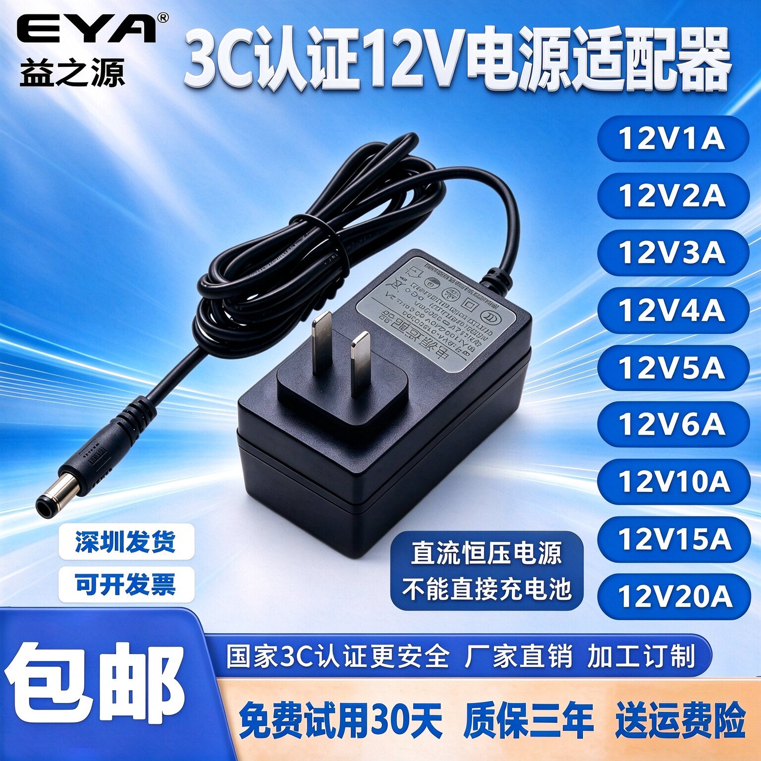 3C认证12V1A2.5A3A4A5A6A10ADC接口5.5*2.1插墙桌面式电源适配器