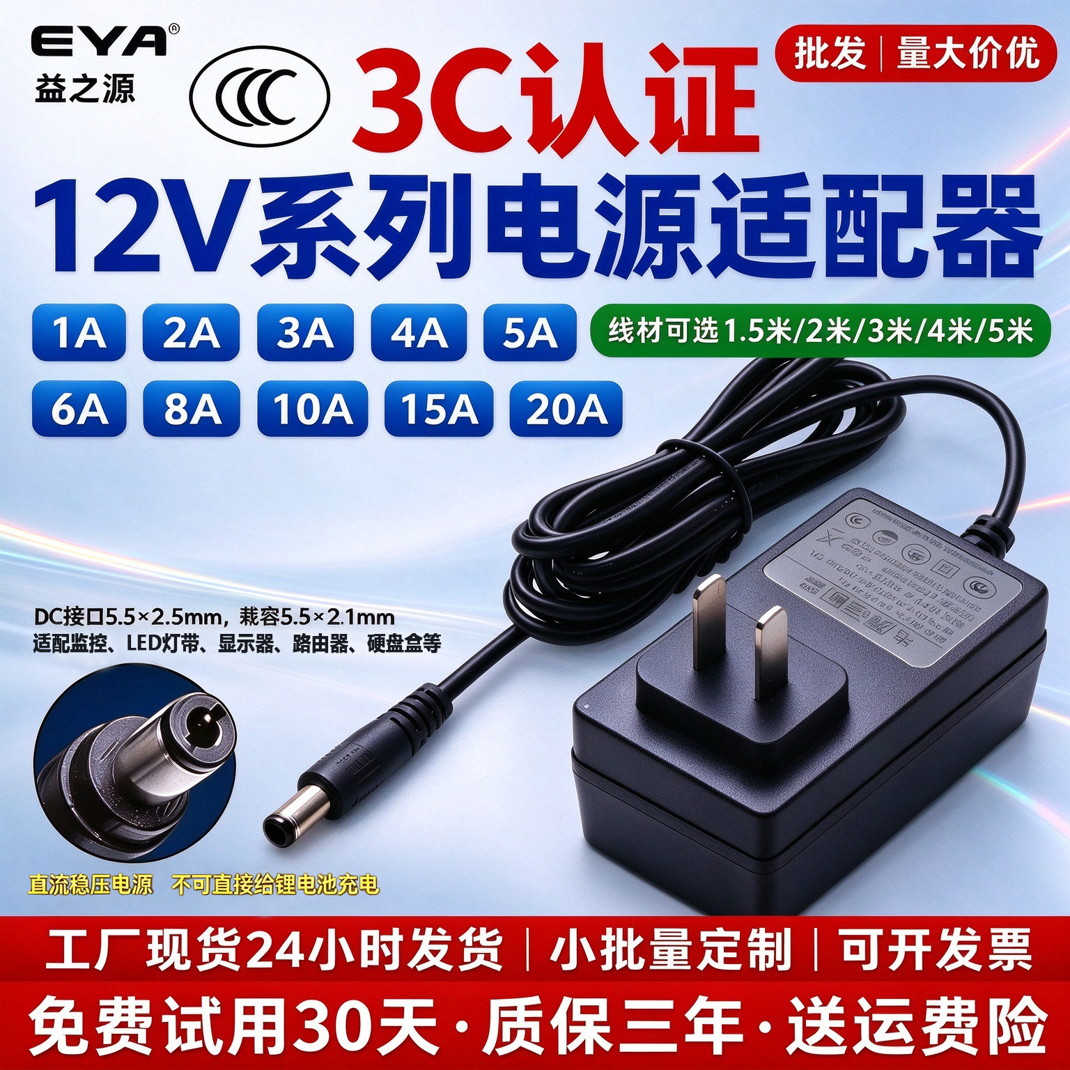 3C认证220V转DC12V开关电源适配器10A1A2A3A4A5A6A8A15A监控电源