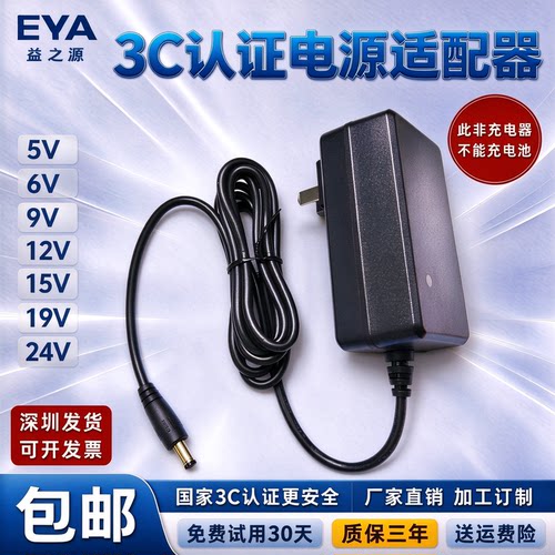 3C认证通用电源适配器