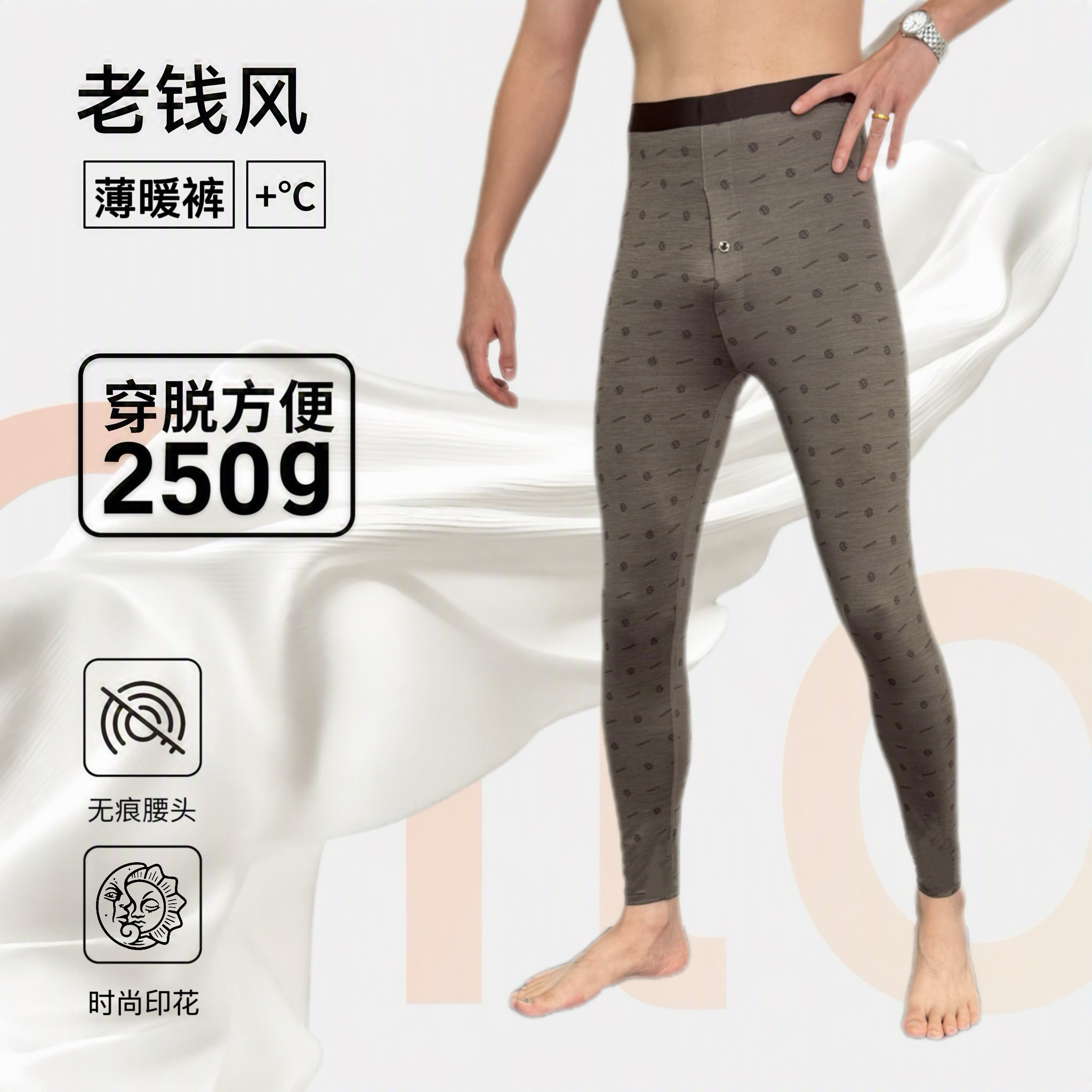 无痕腰印花秋裤大码高腰轻薄保暖