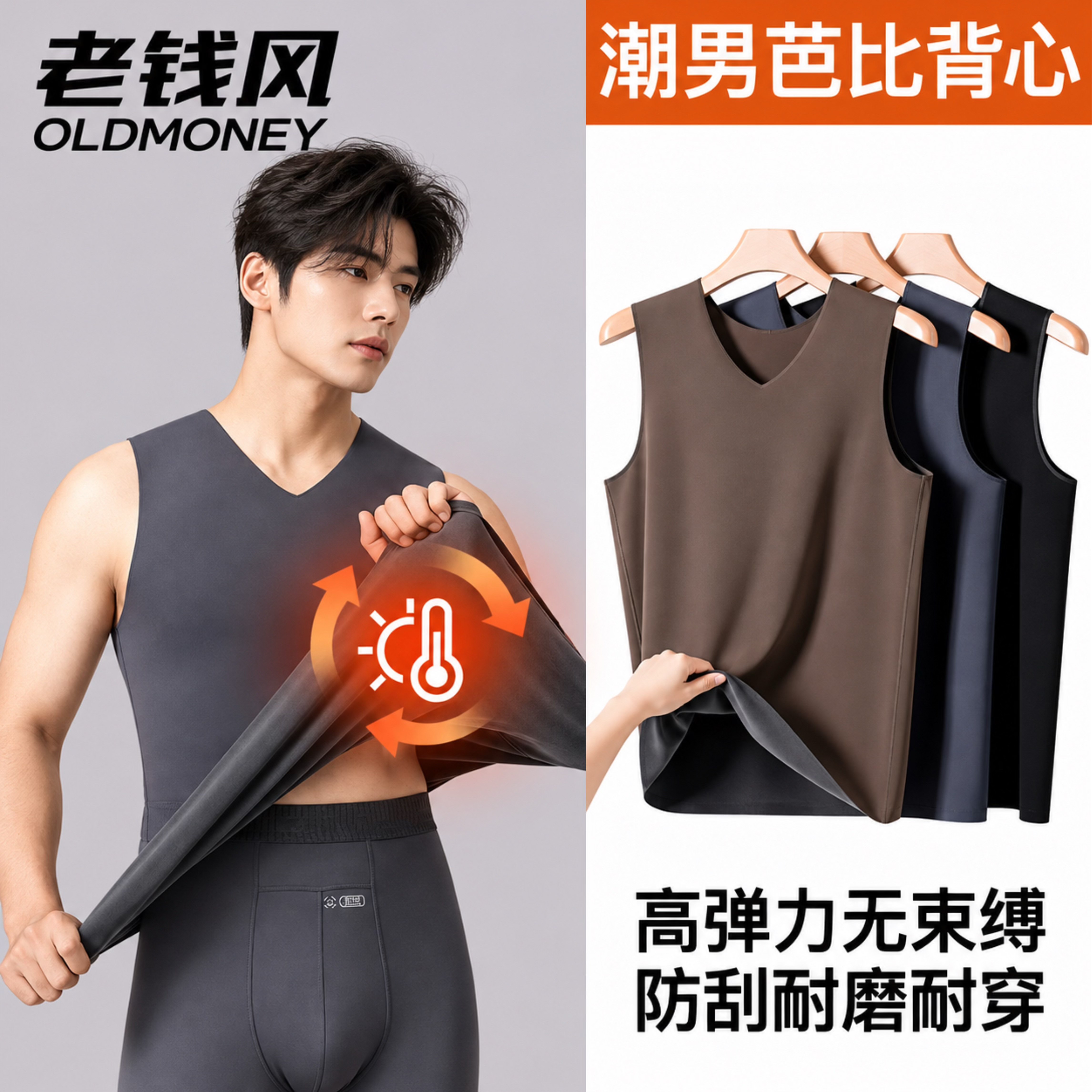 【顺滑】鲨鱼皮无痕加绒保暖背心