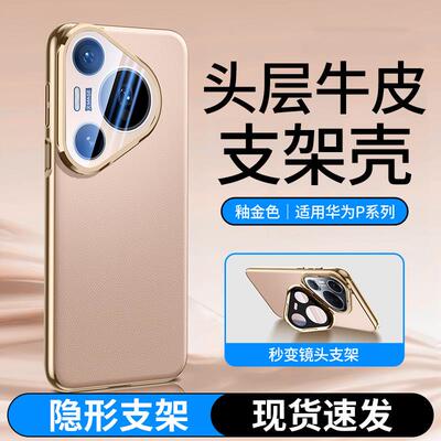 适用于华为pura80手机壳ultra镜头精孔保护皮套pura80pro外壳自带镜头膜支点壳电瓷烤漆ultrapure80pure真素