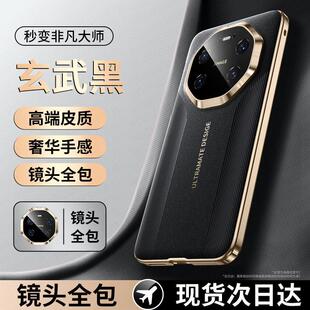 适用于华为mate80手机壳真皮纹简约mt60prom60rs真皮mate60pro+保时捷mate80promax外壳50优享版50rs男女