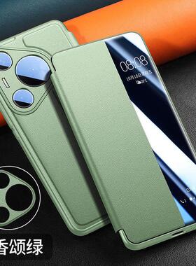 适用于华为Pura70手机壳pura80pura70翻盖皮套商务支架新品全包pura80pro+智能休眠pura80propura70pro+外壳
