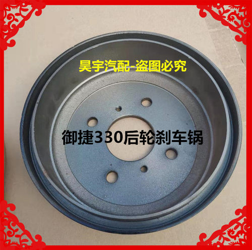 适用御捷330后桥刹车制动