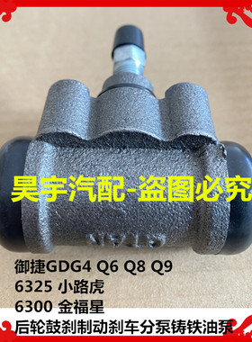 适用于金彭D70D90S7鸿日S1PRO鸿日U8御捷Q6Q8Q9后轮铸铁小分油泵