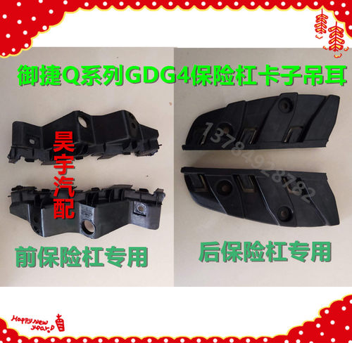 适用御捷gdg4q5s前后电动汽车