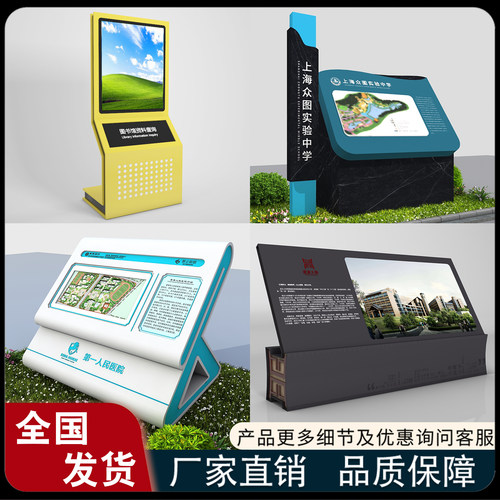 户外落地导视牌定制导向展示牌