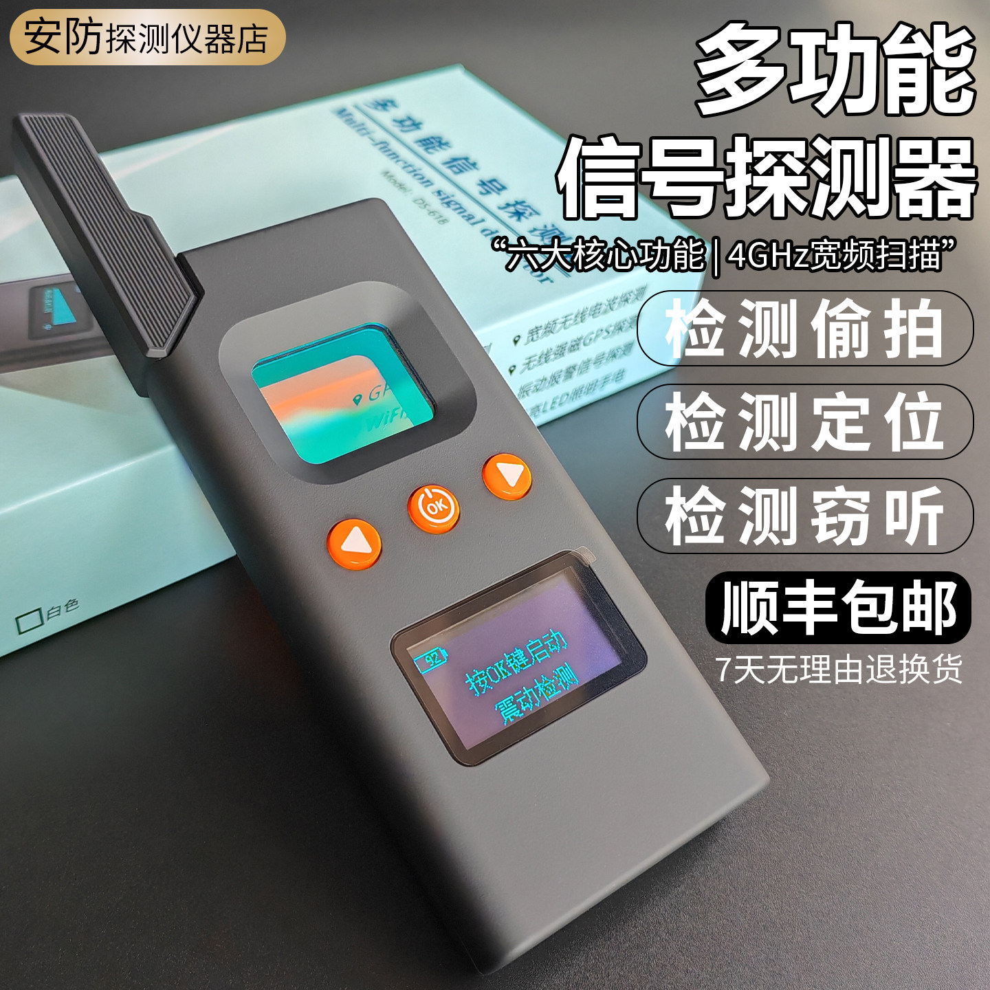 摄像头探测器4G宽频高灵敏度