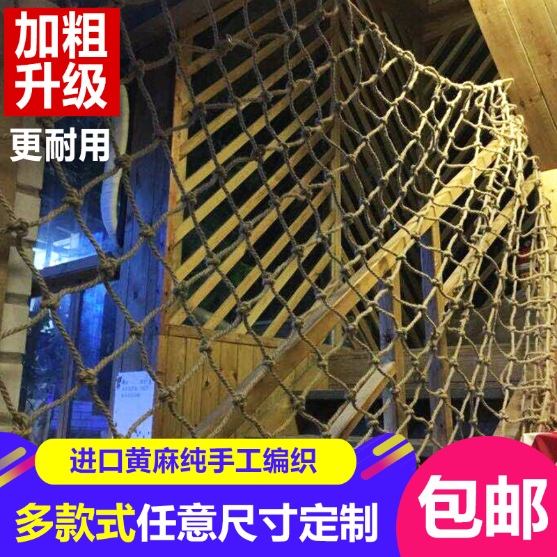 麻绳网格装饰网吊顶网隔断挂照片网绳攀爬网护栏网楼梯安全防护网