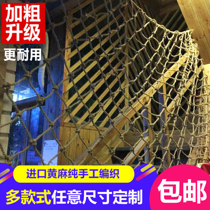 麻绳网格装饰网吊顶网隔断挂照片网绳攀爬网护栏网楼梯安全防护网