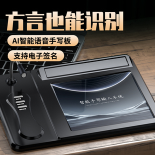 壹尚智能AI语音手写板大屏免驱老人打字输入板独立麦电脑写字板
