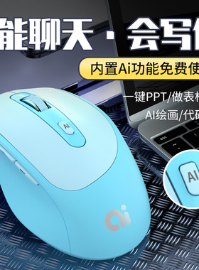 AI智能语音鼠标无线蓝牙声控打字输入静音可充电制作PPT写作绘画