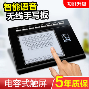 壹尚无线AI智能语音手写板大屏免驱老人打字输入板键盘电脑写字板