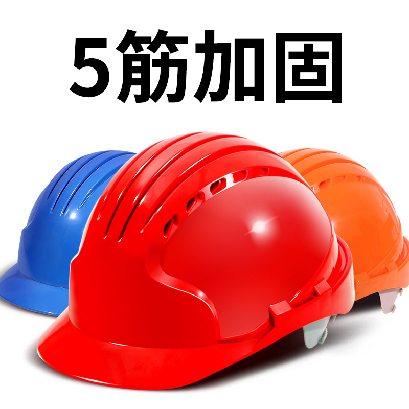 建筑安全帽工地头盔免费印刷